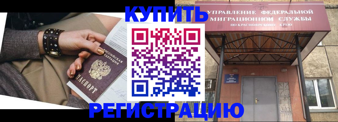 прописка в квартире в Ельце