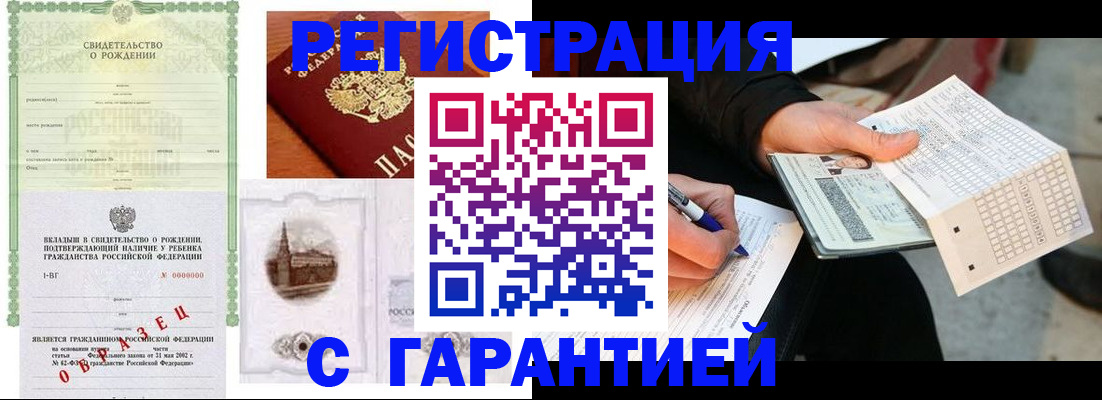 регистрация для дет. сада в Ельце