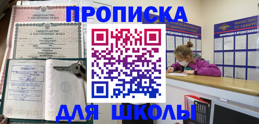 временная регистрация недорого в Ельце