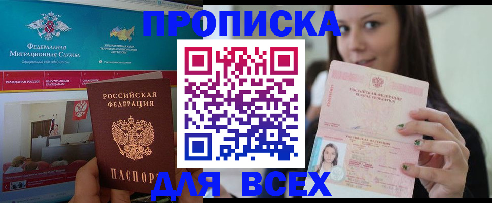 временная регистрация законно в Ельце