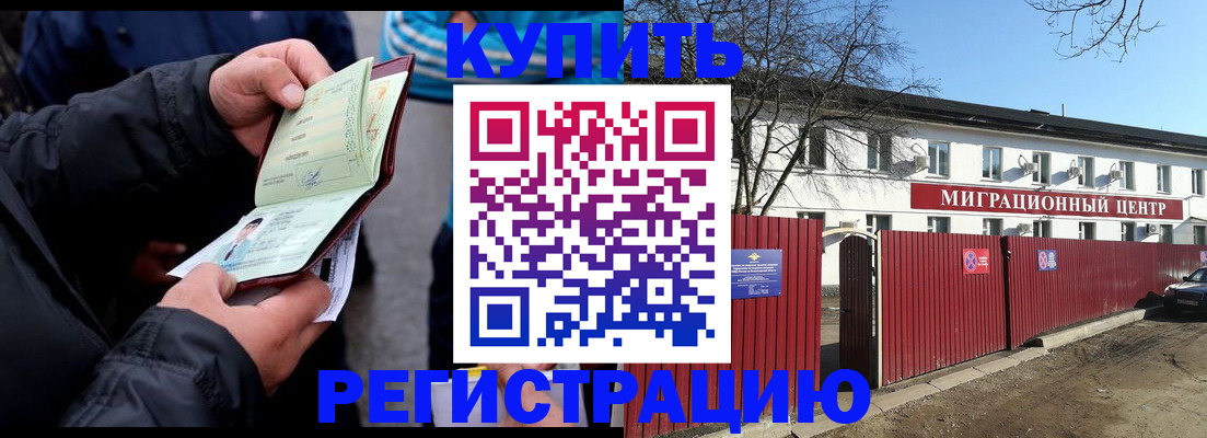 прописка в квартире в Ельце