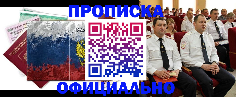 регистрация в Ельце